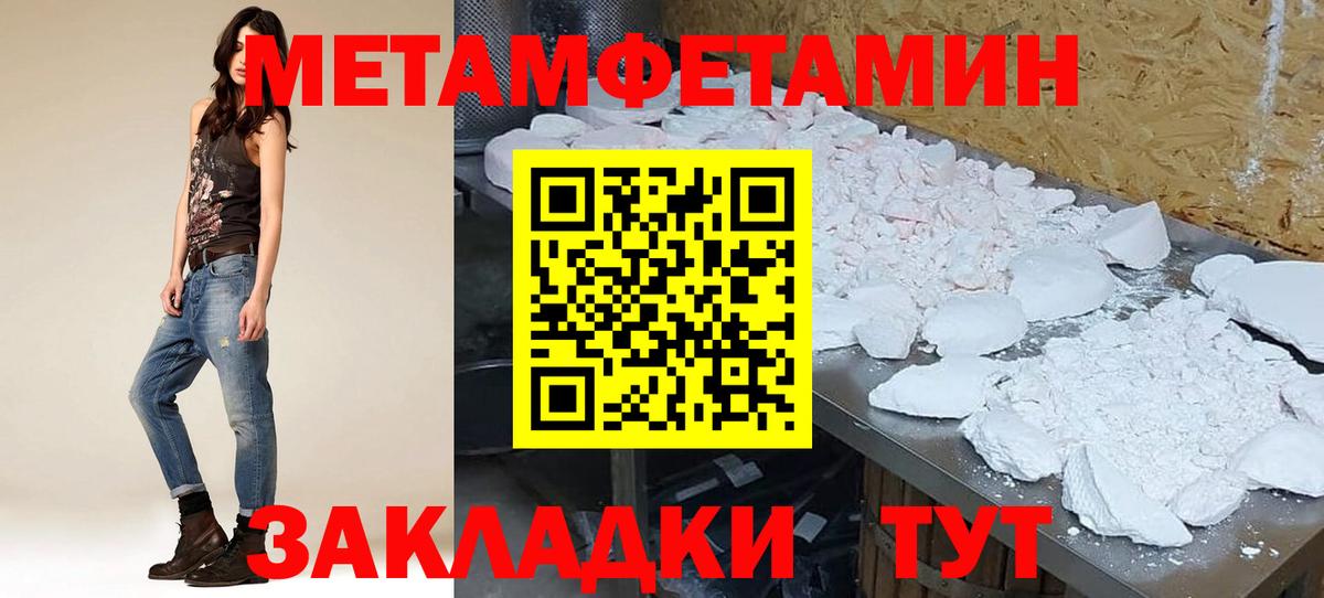 АМФЕТАМИН 97% Шадринск