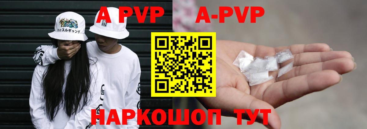 Alpha PVP кристаллы  купить   Альфа ПВП крисы CK  Шадринск  Вход с VPN  Альфа ПВП 