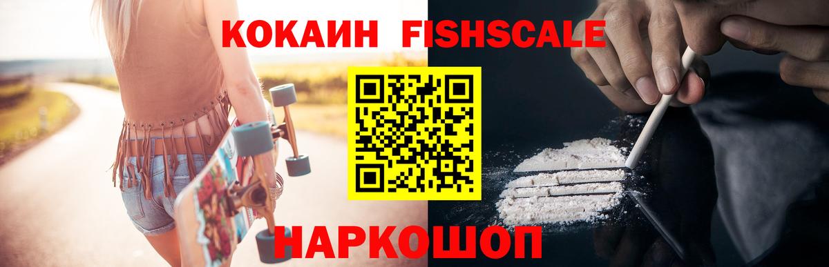 Cocaine  Кокаин Эквадор  продажа наркотиков  КОКАИН Columbia  Шадринск  Вход с VPN 