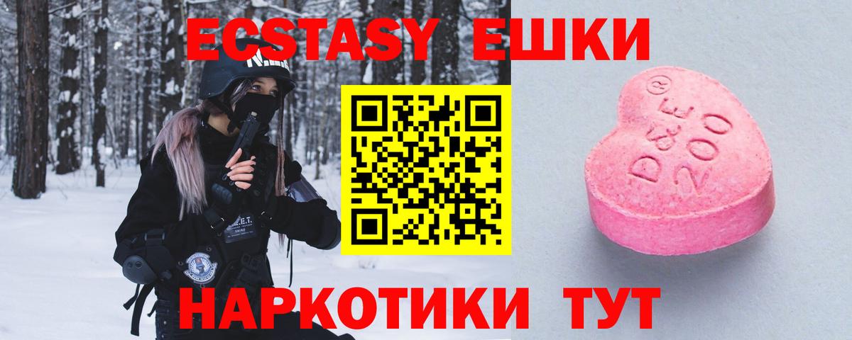 Экстази louis Vuitton Шадринск