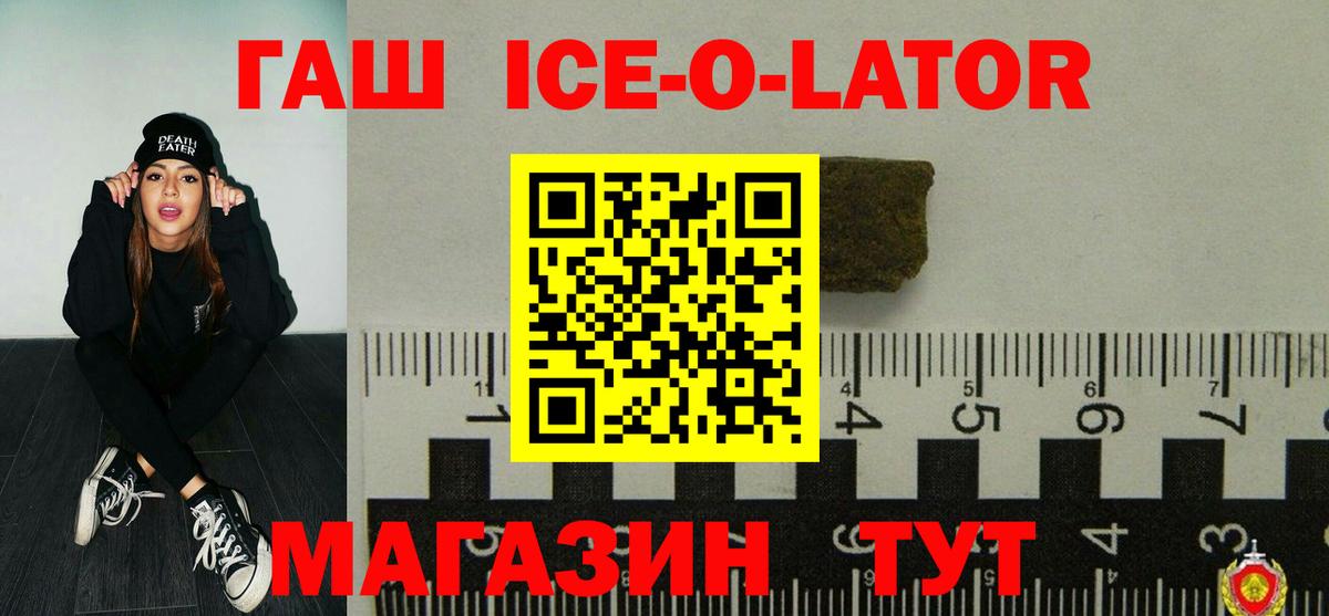 ГАШ  Вход с VPN  Шадринск  Гашиш Premium 