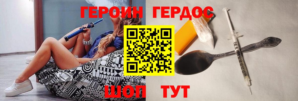 Шадринск  Героин афганец  Вход с VPN 
