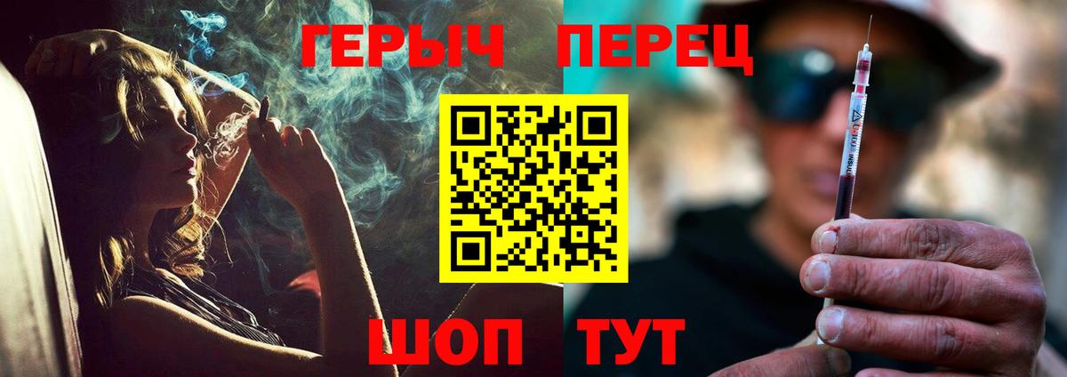 Героин герыч Шадринск