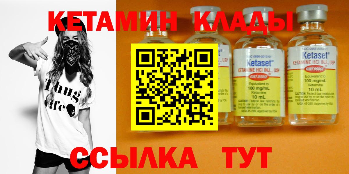Шадринск  КЕТАМИН ketamine  КЕТАМИН VHQ  Вход с VPN 