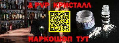 альфа пвп VHQ Рыбинск