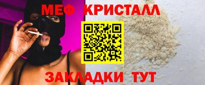 мефедрон мука Пыть-Ях