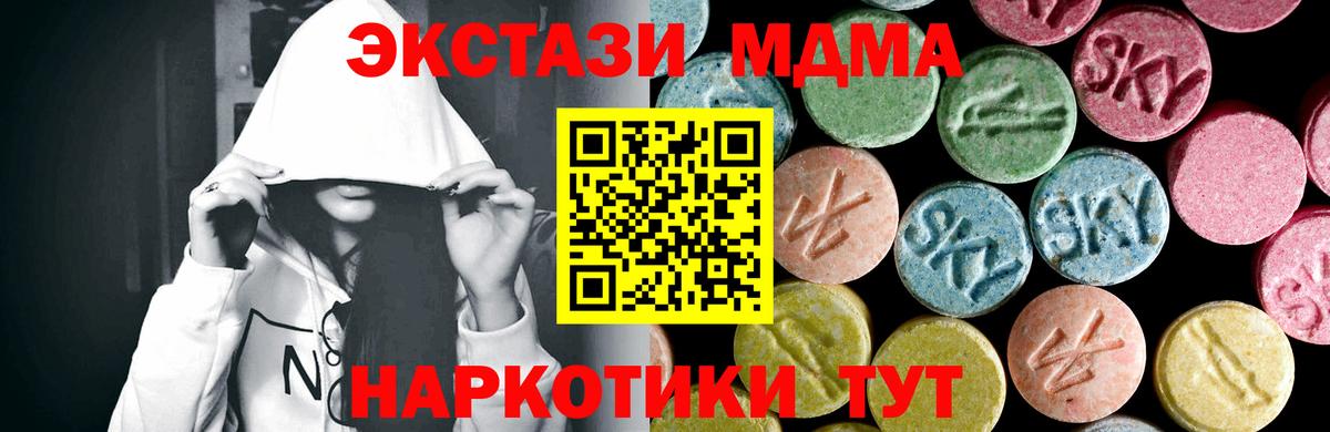 MDMA кристаллы Шадринск