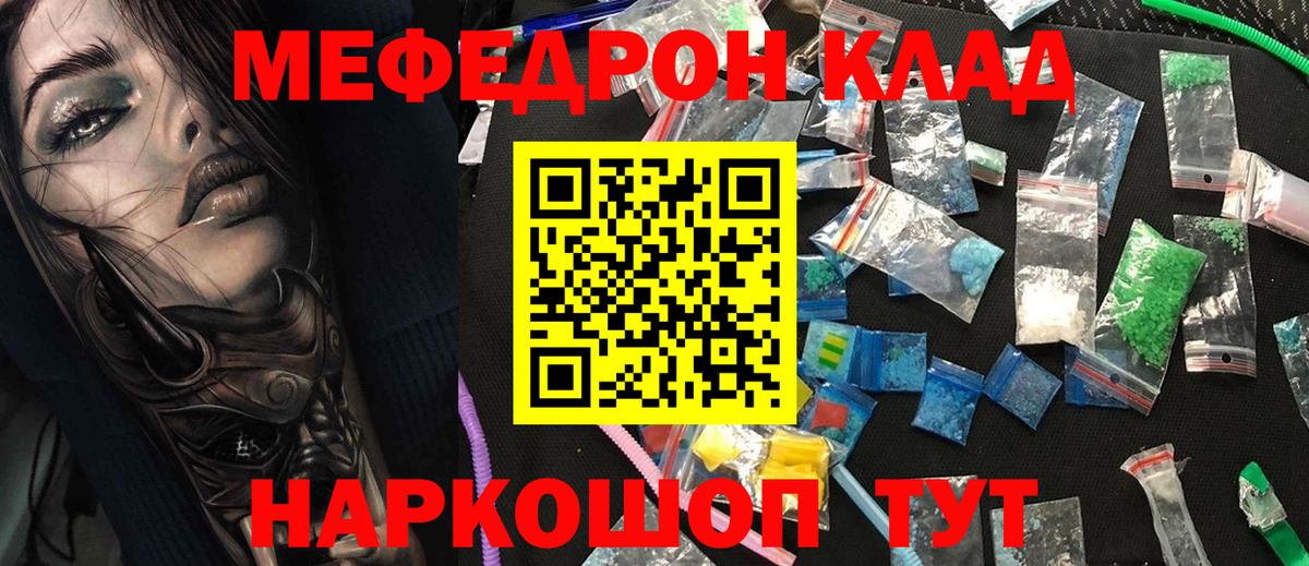 МЯУ-МЯУ  Вход с VPN  Шадринск  МЕФ VHQ  МЯУ-МЯУ 