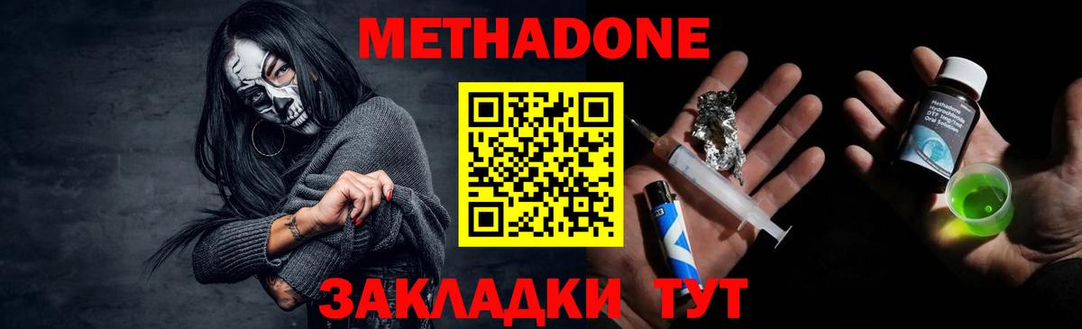 Шадринск  Метадон кристалл  shop телеграм  Вход с VPN 