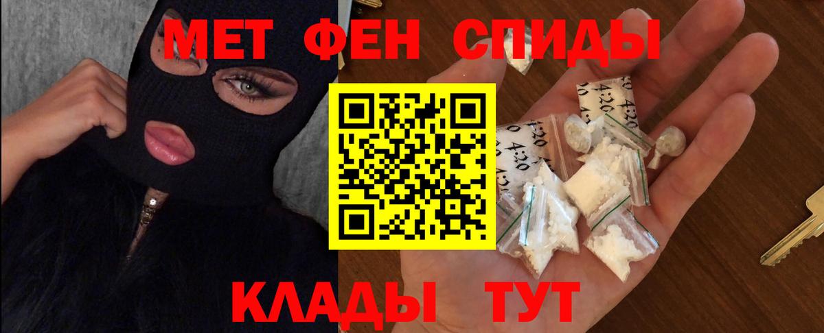 МЕТАМФЕТАМИН мет  Вход с VPN  Шадринск 