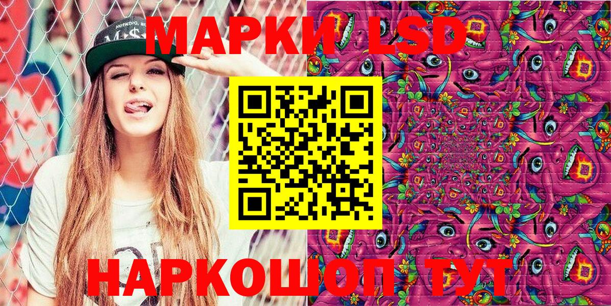 Шадринск  Марки 25I-NBOMe 1500мкг  Марки 25I-NBOMe 1500мкг  Вход с VPN 