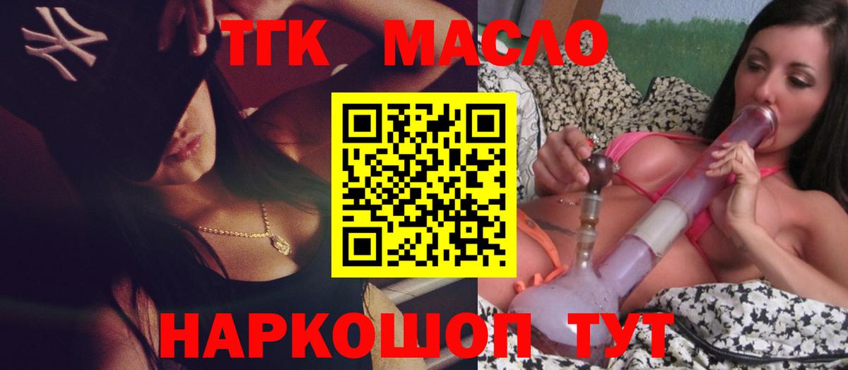 ТГК жижа Шадринск