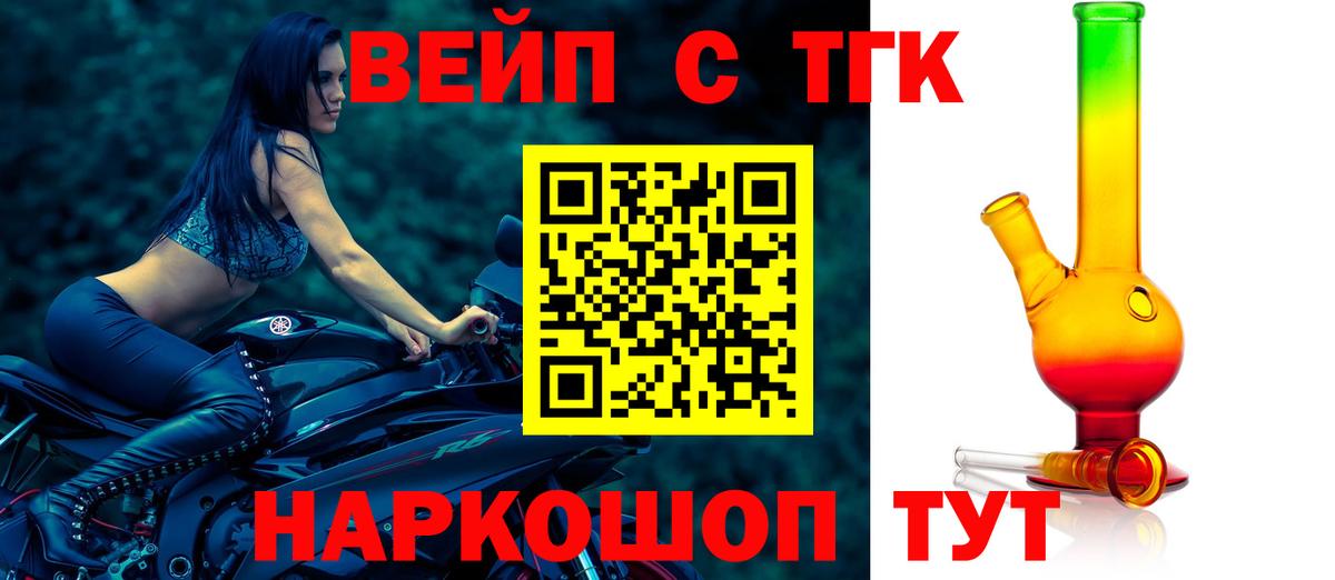 Дистиллят ТГК концентрат  ТГК жижа  Шадринск  Вход с VPN 