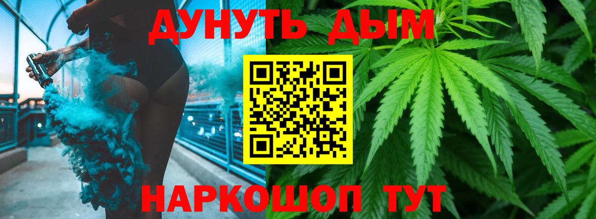 Бошки Шишки Ganja  Конопля тримм  Вход с VPN  Шадринск  Конопля MAZAR 